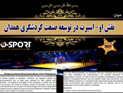 The role of O-Sport in development of the tourism industry in Hamadan 